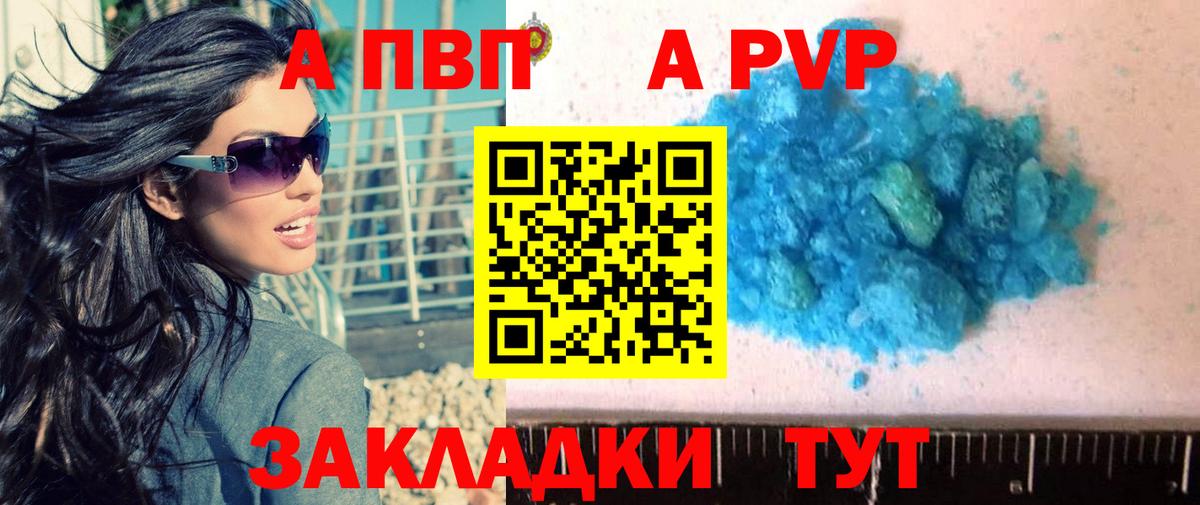 Alpha-PVP крисы CK Берёзовский