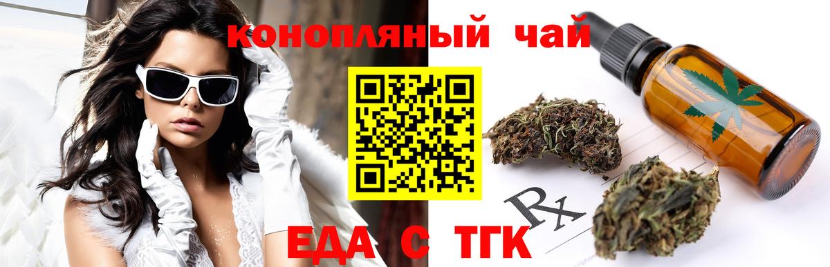 Печенье с ТГК конопля  Вход с VPN  Берёзовский 