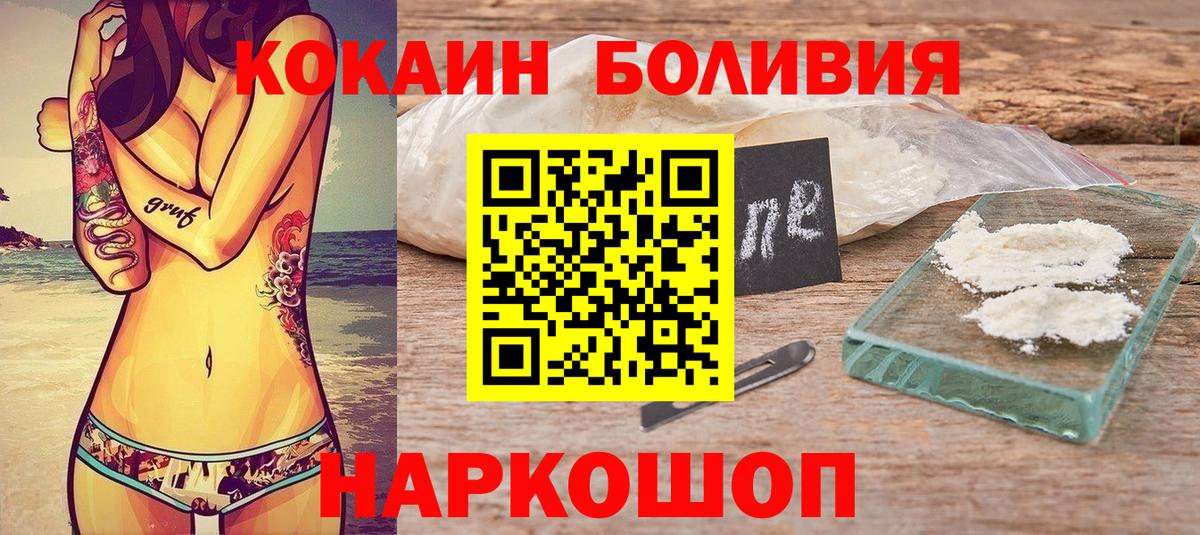 Cocaine 98%  Вход с VPN  Берёзовский  Cocaine VHQ 