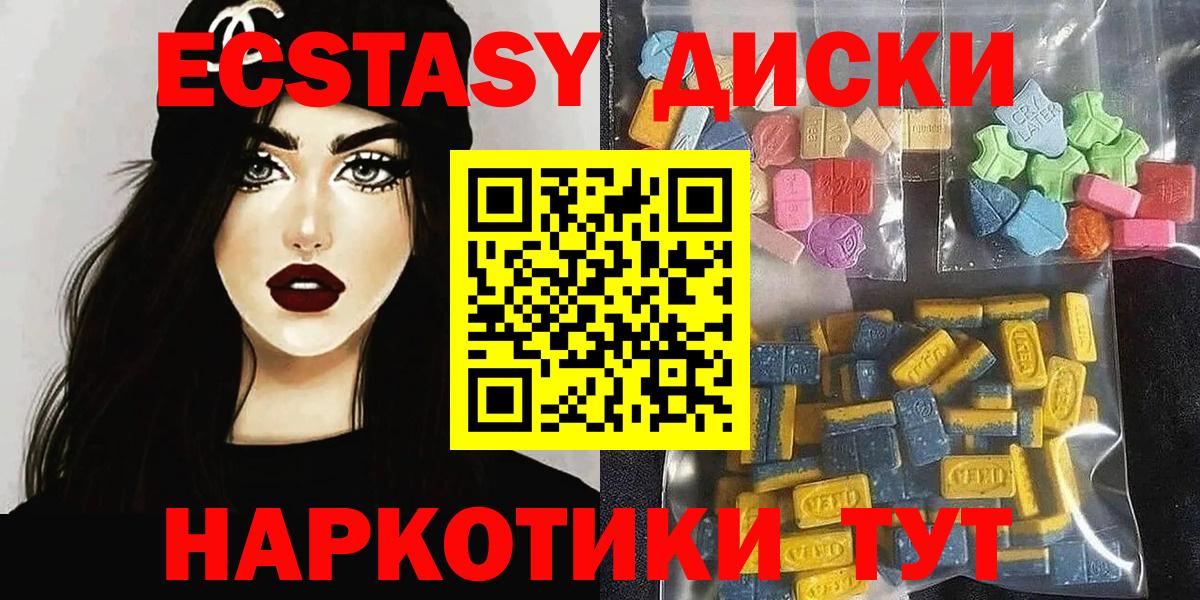Берёзовский  ЭКСТАЗИ ешки  это формула  Ecstasy 280мг  Вход с VPN  Экстази 