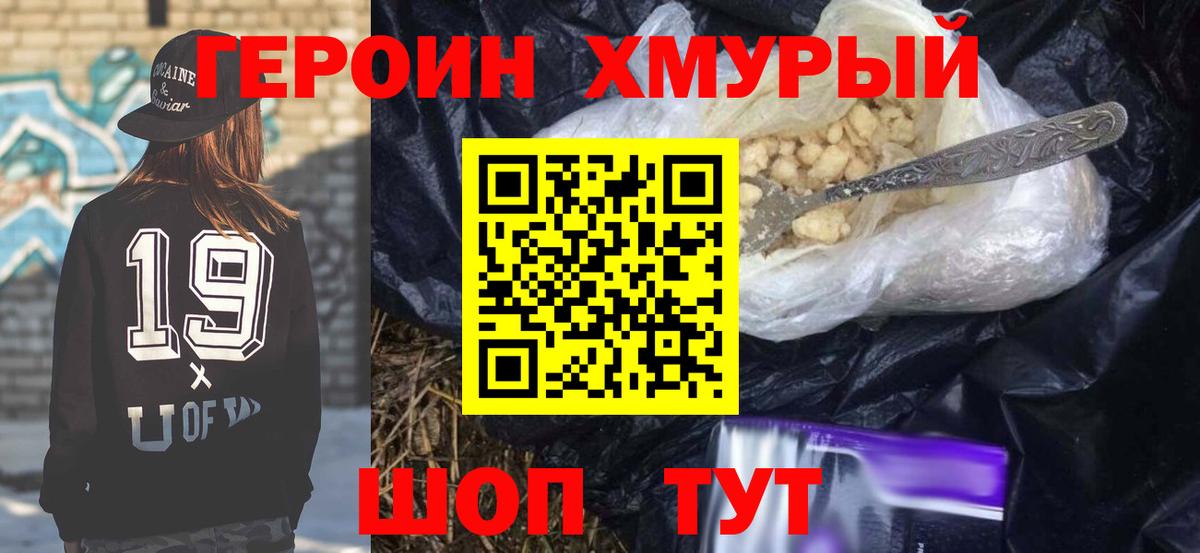 Берёзовский  Героин  Вход с VPN  ГЕРОИН герыч 