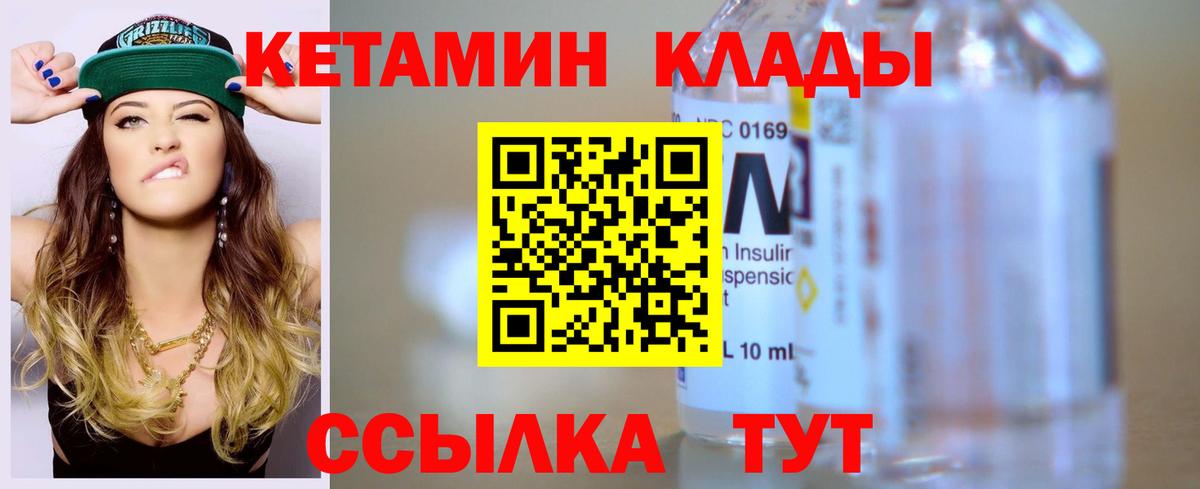 КЕТАМИН VHQ  Кетамин ketamine  Берёзовский  Вход с VPN 