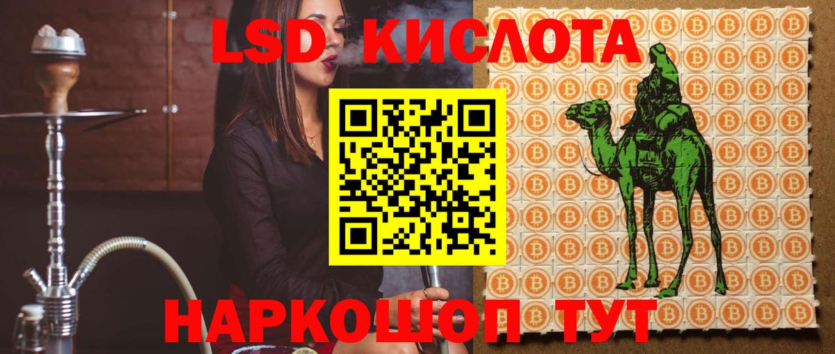 LSD-25 экстази  Лсд 25 экстази кислота  Вход с VPN  ЛСД экстази кислота  Берёзовский 