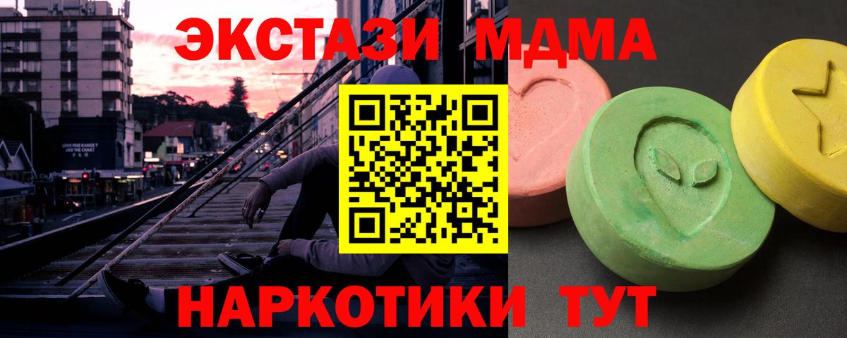 Берёзовский  MDMA кристаллы  МДМА crystal  Вход с VPN 