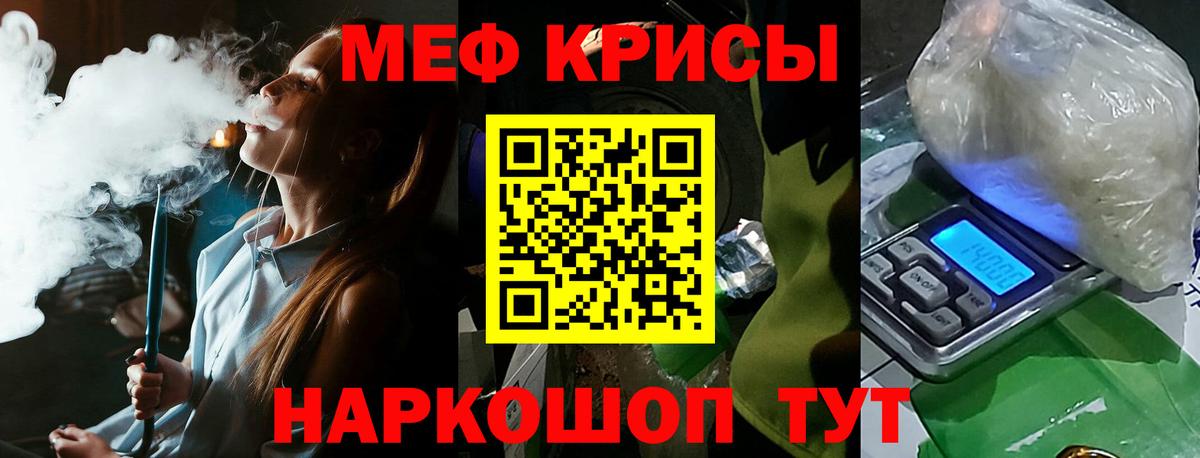 МЕФ кристаллы  МЯУ-МЯУ  Берёзовский  Вход с VPN 