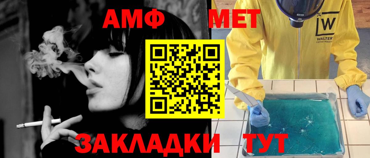 МЕТАМФЕТАМИН кристалл  Вход с VPN  Берёзовский 