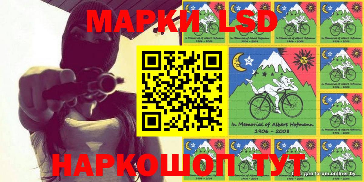 Марки 25I-NBOMe  Вход с VPN  Берёзовский  Марки N-bome 1,5мг 