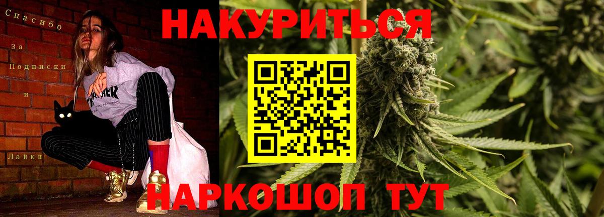 Берёзовский  Шишки марихуана план  Вход с VPN  МАРИХУАНА SATIVA & INDICA 